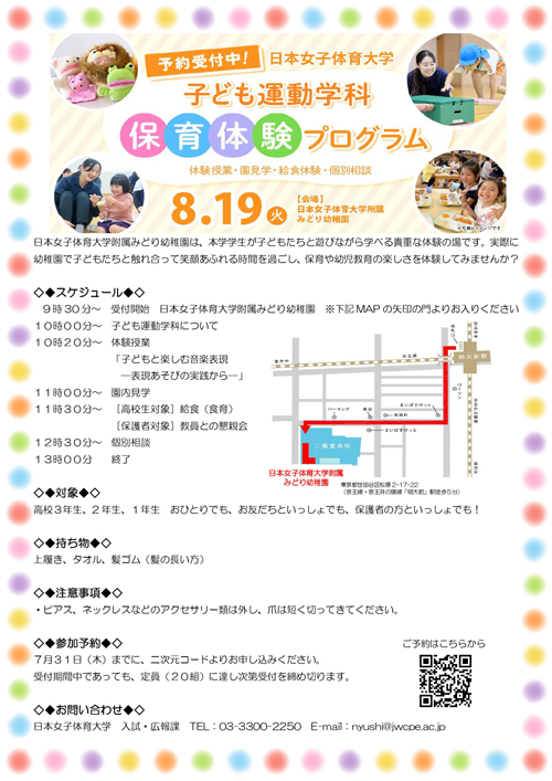 当日のプログラム