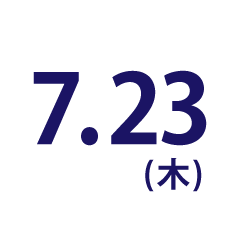 7.23（木）