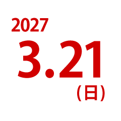 3.21（日）オープンキャンパス