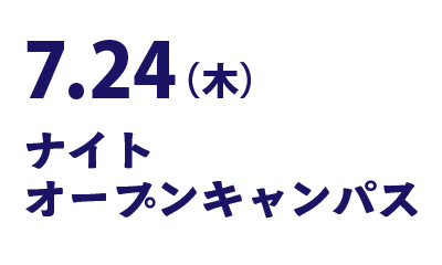 7.24（木）