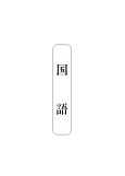 2026年度 入学試験問題