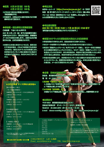 img-dance_work_seminar_2021_002.jpg