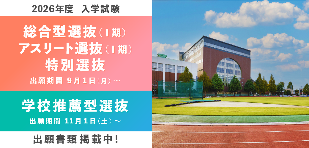日本体育大学　2023 🔹試合結果🔹 「インディペンデンスリーグ2023【関東】」 【試合